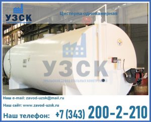 Цистерна для бензина в Кирове