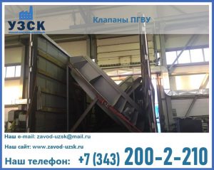 клапан ПГВУ с МЭО в Кирове