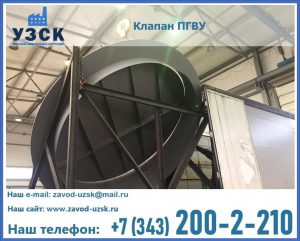 клапаны ПГВУ цена в Кирове