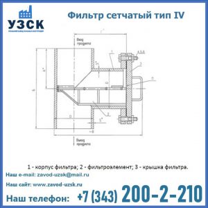 Фильтр сетчатый ФС по Т-ММ-11-2003 в Кирове