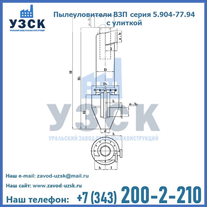 Пылеуловители ВЗП серия 5.904-77.94 с улиткой в Кирове