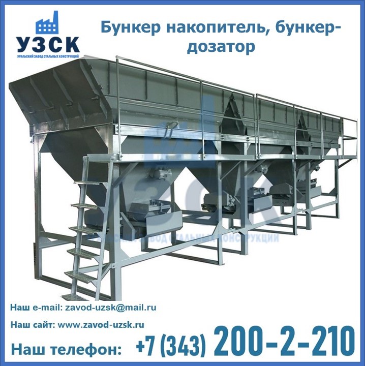 Бункер накопитель, бункер-дозатор в Кирове