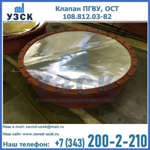 Купить клапан ОСТ 108.812.03-82 в Кирове