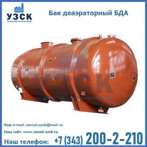 Бак БДА деаэраторный фото в Кирове