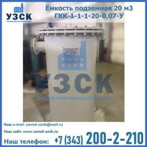 Купить ЕП-20-2400-2050.00.000 от производителя в Кирове