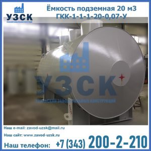 Купить ЕП-20-2400-2050.00.000 от производителя в Кирове