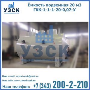 Купить ЕП-20-2400-2050.00.000 от производителя в Кирове