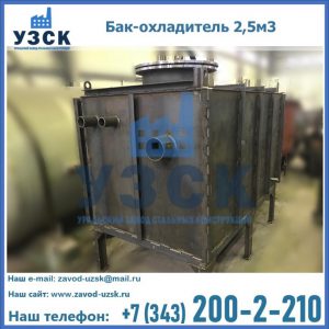 Купить бак-охладитель 2,5м3 в Кирове