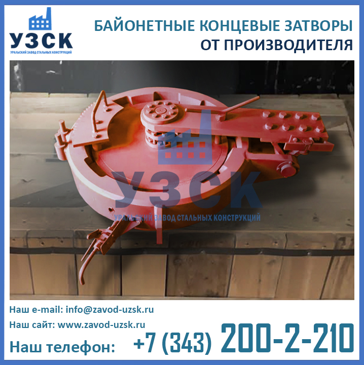 Байонетные затворы, быстросъемные крышки, байонетные крышки,