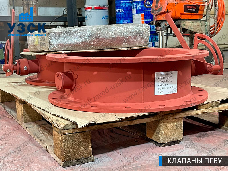 фото клапана 11 ПГВУ 292-80 Ду 500 в Кирове