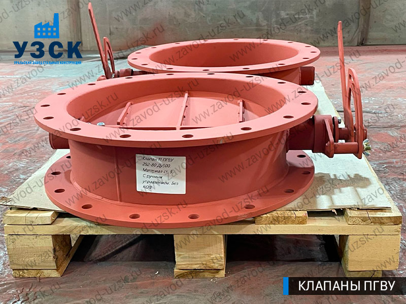 фото rлапанов ПГВУ 292-80 Ду 500 Ст3 с ручным управлением в Кирове