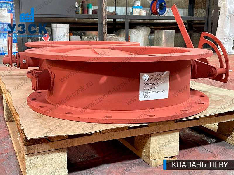 фото круглого клапан а 11 ПГВУ 292-80 в Кирове