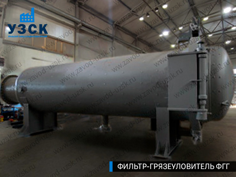 Фото фильтра-грязеуловителя ФГГ горизонтального в Кирове