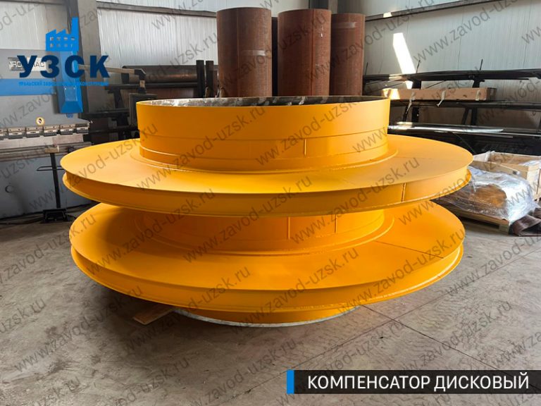 Компенсатор дисковый изображение в Кирове