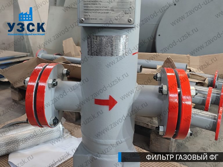 фото фильтров газовых ФГ в Кирове