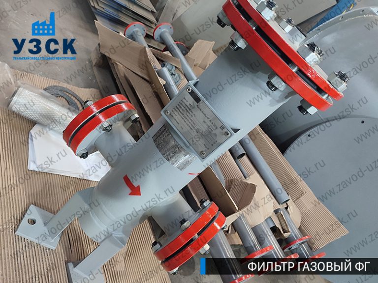 газовые фильтры ФГ в Кирове