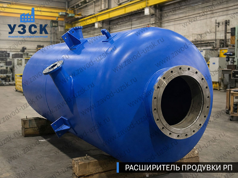 изображение Расширителя продувки РП, РНП, РПП в Кирове
