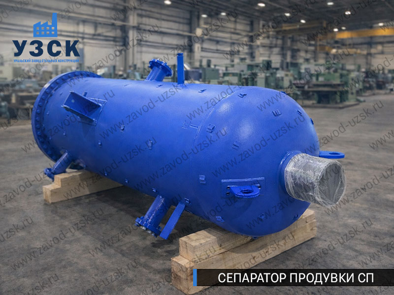 изображение Сепараторов продувки СП для котельной в Кирове