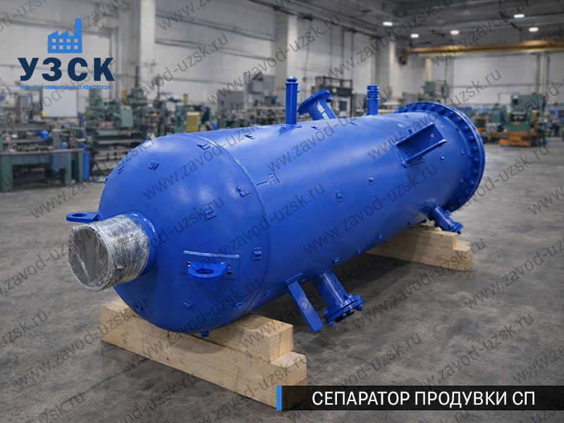 изображение Сепаратора продувки СП в Кирове