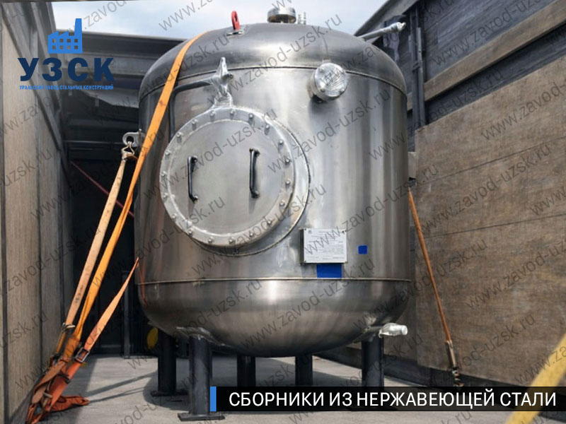 Вертикальный сборник из нержавеющей стали в Кирове
